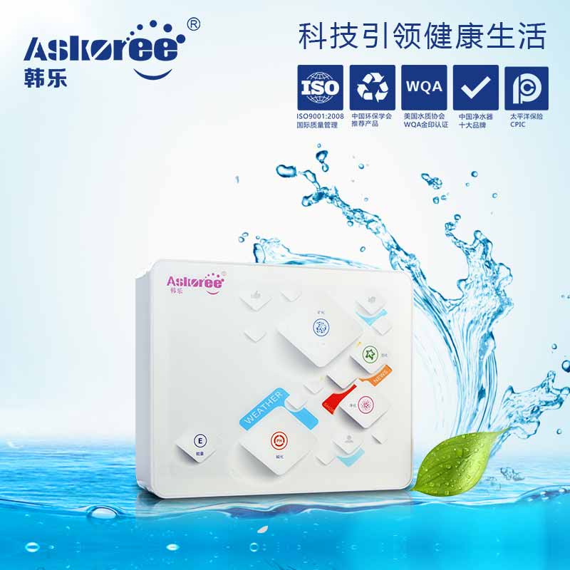 韓樂凈水器HL-UF300-2