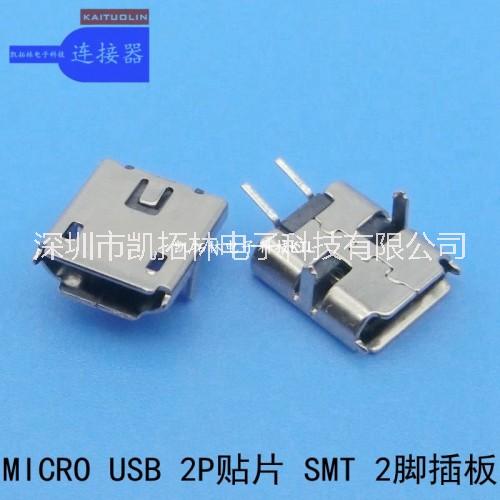 MICRO沉板母座 四腳帶1.0插板沉板式鍍金