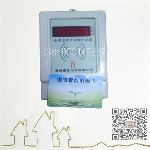 農(nóng)田機井灌溉控制器系統(tǒng)提供一條龍