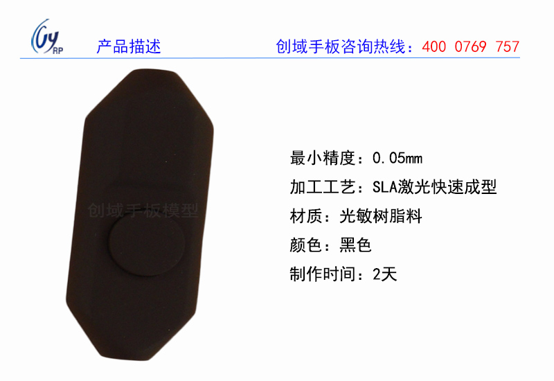 豐臺(tái)專業(yè)SLA激光快速成型手板打樣廠供應(yīng)咪殼手板模型
