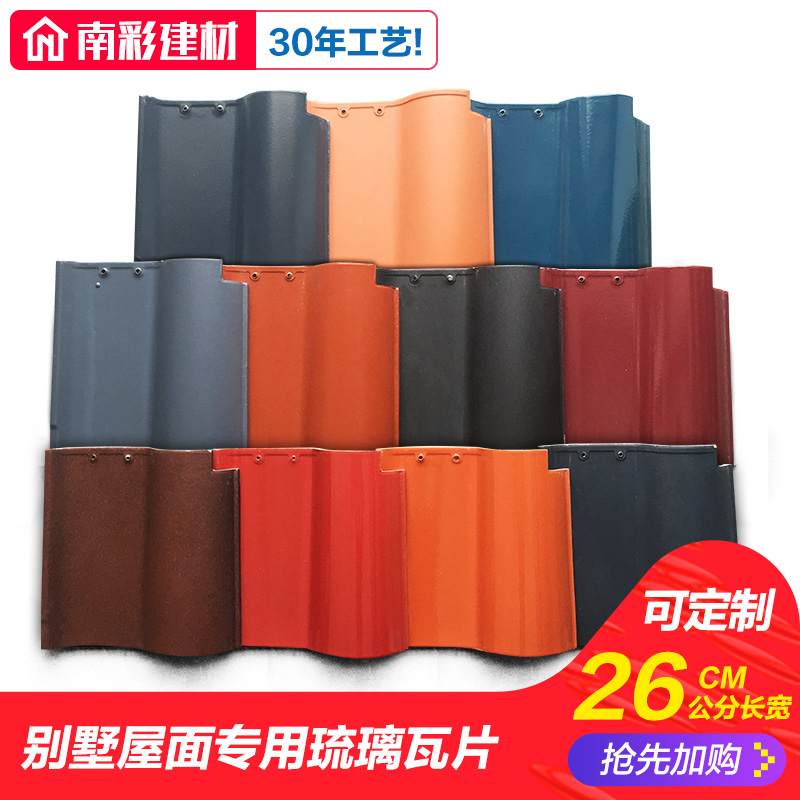 批發(fā)陶瓷瓦片 260*260 歐式別墅琉璃瓦片屋頂屋面防水西班牙瓦片