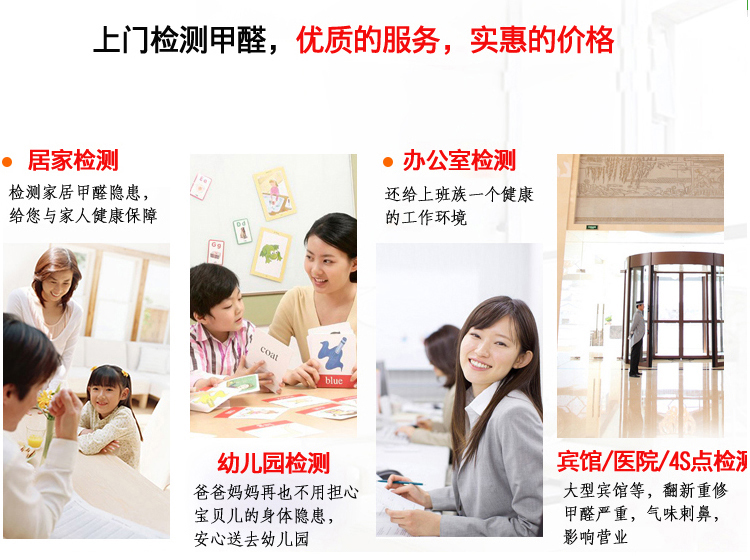 漯河除甲醛公司哪家好了解的說下？專業(yè)的除甲醛公司推薦