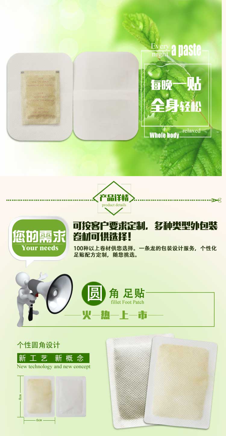 批發(fā)薰衣草、生姜、艾草、竹醋、木醋足貼 圓角生姜艾葉足貼代加工OEM