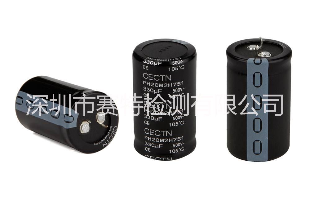 電容檢測(cè)報(bào)告 電容測(cè)試標(biāo)準(zhǔn) 電容絕緣強(qiáng)度試驗(yàn) 表面鍍層結(jié)合強(qiáng)度測(cè)試