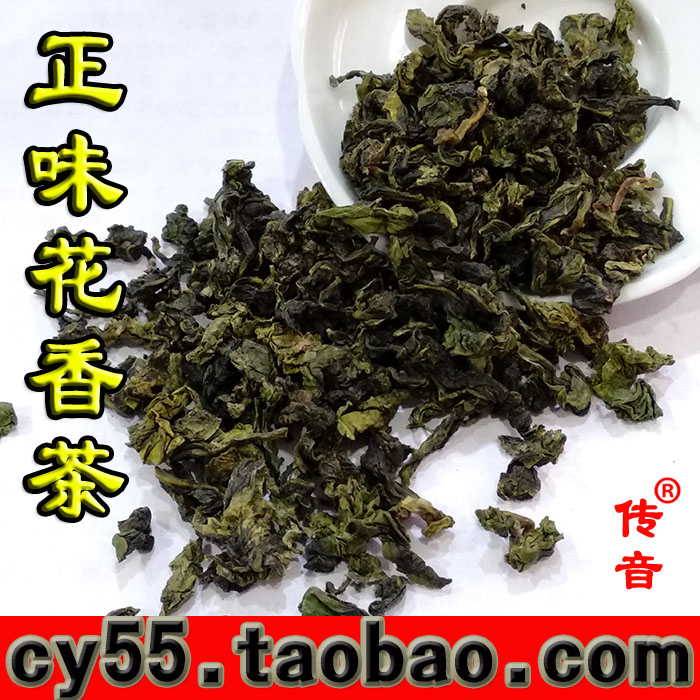 一級(jí)鐵觀音 鐵觀音批發(fā) 高山茶 1725烏龍茶 觀音王名茶 原生態(tài)tgy茶農(nóng)直銷 茶葉