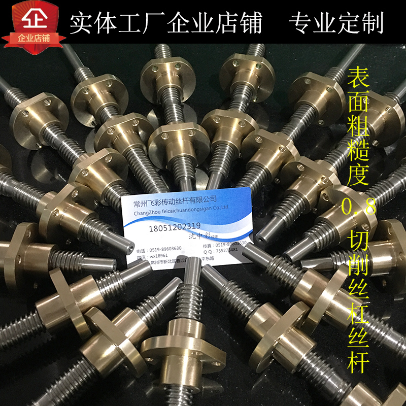 切削絲杠加工 定做絲杠絲桿