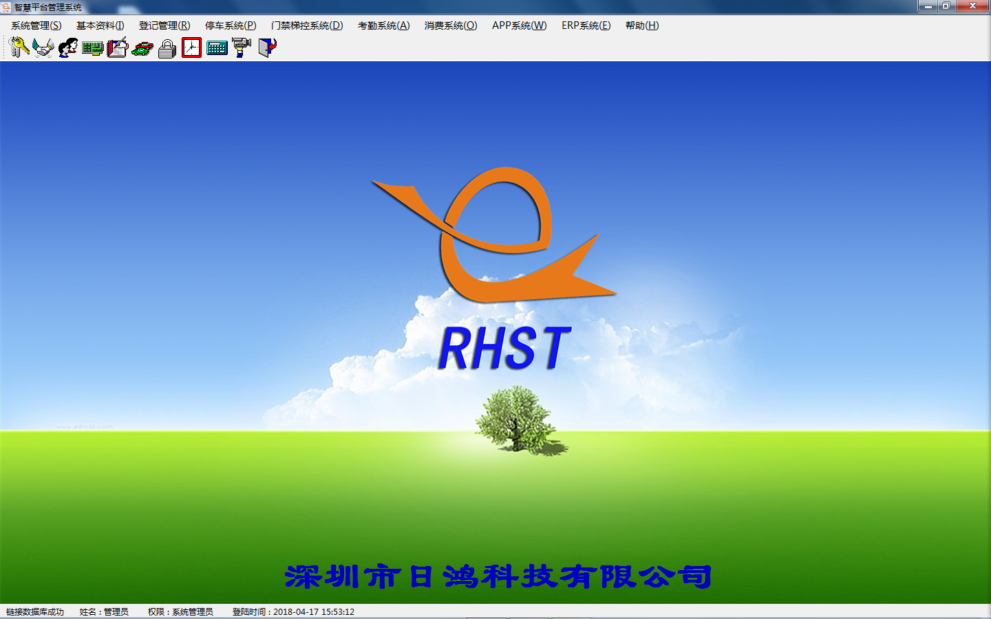 供應(yīng)停車場(chǎng)收費(fèi)管理系統(tǒng)停車場(chǎng)設(shè)備、停車場(chǎng)出入口控制機(jī) 停車場(chǎng)中央收費(fèi)管理系統(tǒng)無(wú)人值守