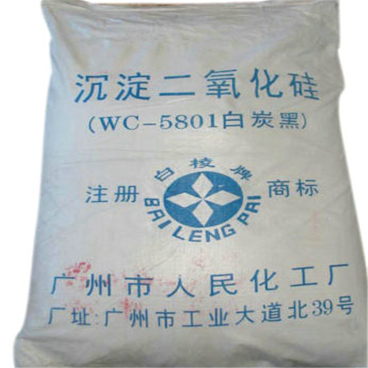 品質(zhì)保障超低白炭黑白碳黑質(zhì)保兩年興隆10279-57-9企業(yè)標(biāo)準(zhǔn)炭黑