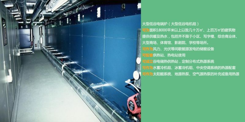 蓄熱式智能采暖電熱鍋爐 工業(yè)節(jié)能取暖低谷電鍋爐哪個(gè)品牌好