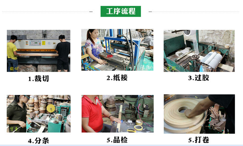 廠家直銷木皮封邊條 品質(zhì)保證
