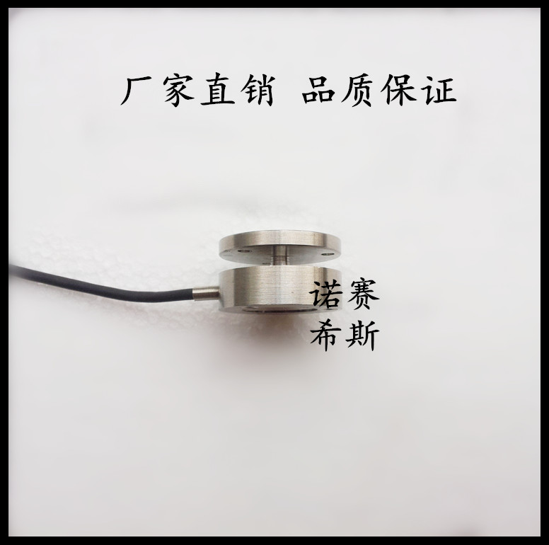 *出售微型傳感器 微型稱重測(cè)力傳感器