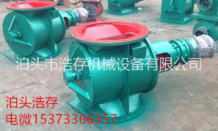 廠家*圓口卸料器，圓口葉輪給料機，泊頭浩存有售，歡迎咨詢