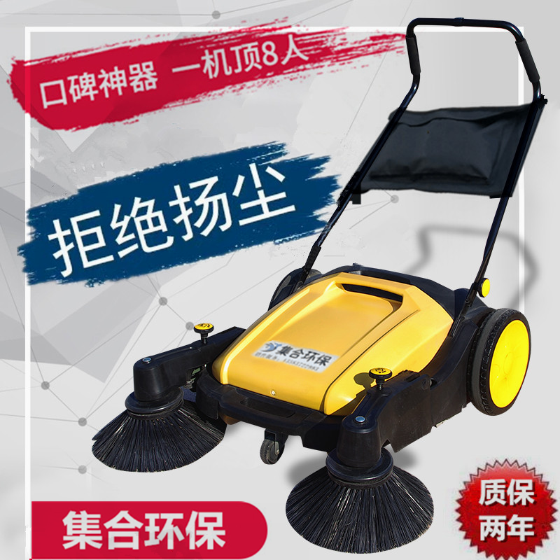 集合環(huán)保JH-980掃地機(jī)無動(dòng)力掃地機(jī)雙邊刷滾刷