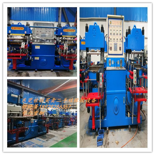 *回收硫化機(jī)科盛機(jī)佳鑫機(jī)等設(shè)備