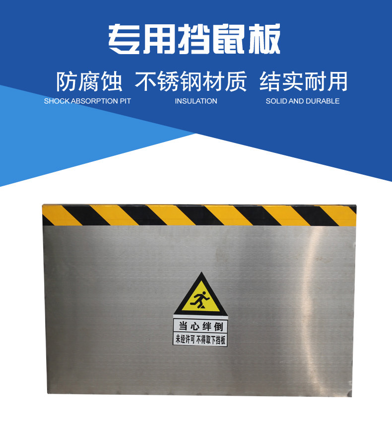 配電室用鋁合金不銹鋼擋鼠板 食品廠防鼠擋板 倉庫擋鼠門板 擋鼠板尺寸支持定制