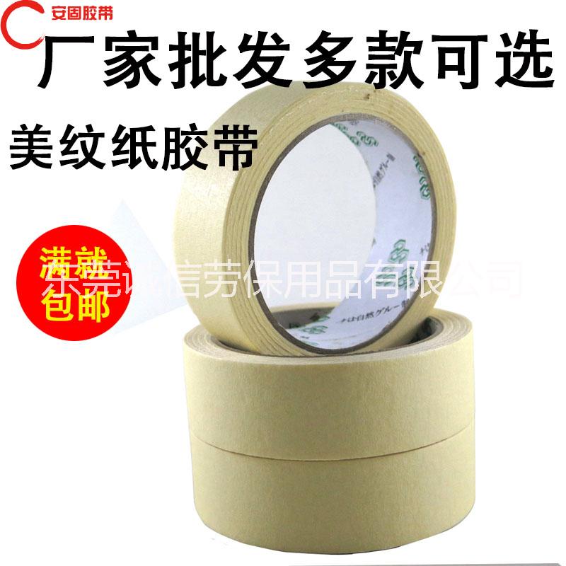 美紋膠帶高埗樟木頭貼整齊和紙膠帶與美紋