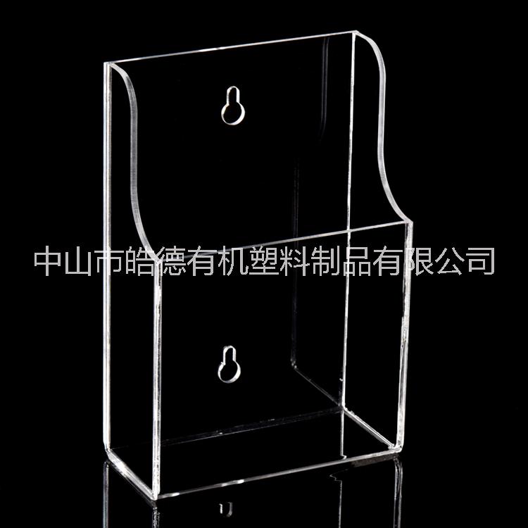 亞克力放置盒有機(jī)玻璃展示宣傳頁收納盒壁掛文件架