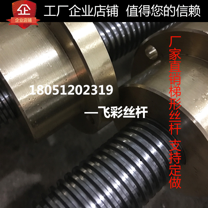 不銹鋼絲桿 大導(dǎo)程絲杠