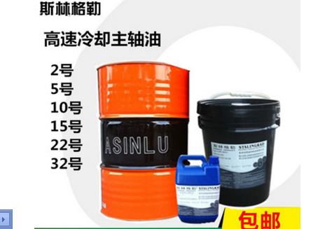 主軸油