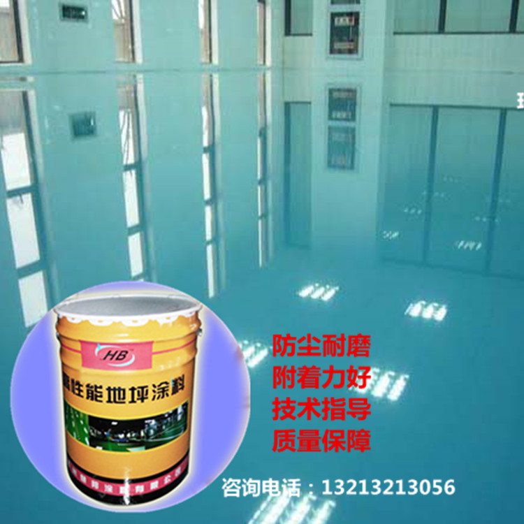 環(huán)氧樹脂地坪漆廠家 水泥地面漆 廠房車間地坪漆地坪施工材料 環(huán)氧樹脂地坪漆 廠房車間地坪漆