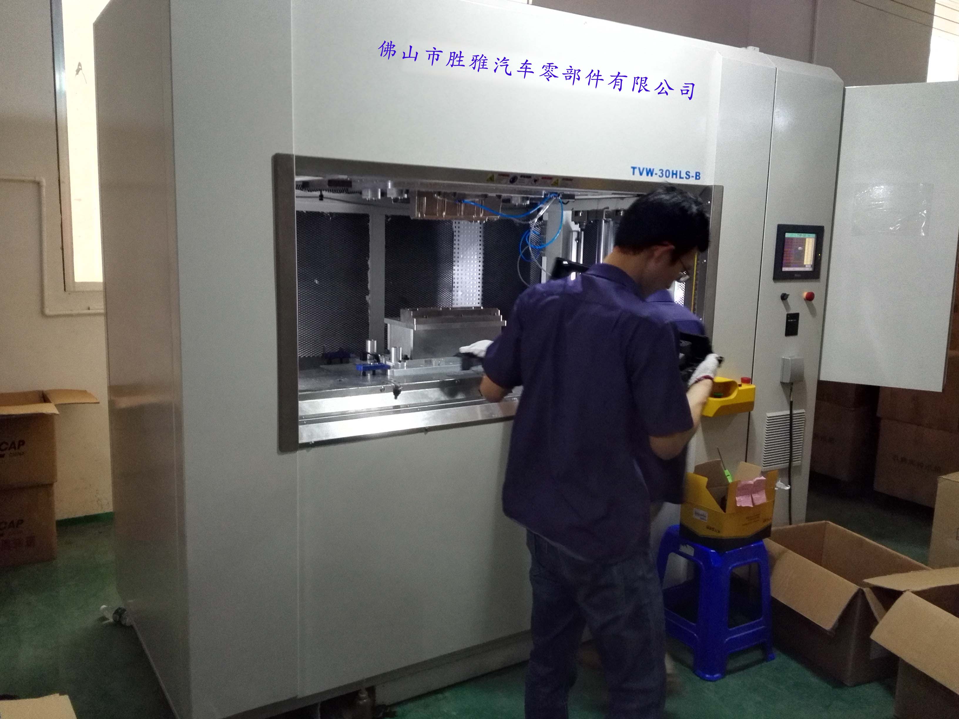 佛山塑料振動(dòng)摩擦焊接加工