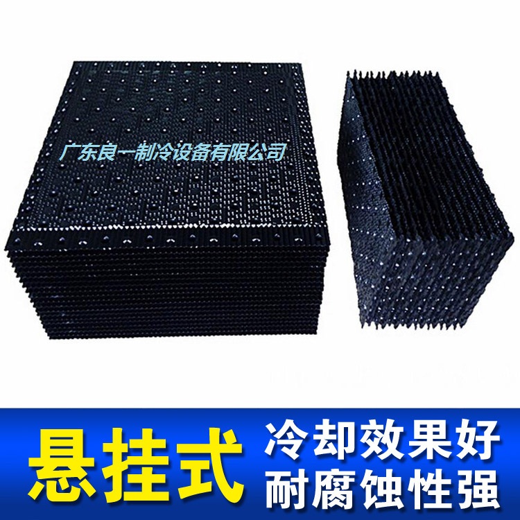 清溪冷卻塔填料|廠家直銷良機(jī)款冷卻塔填料|粵良專業(yè)服務(wù)
