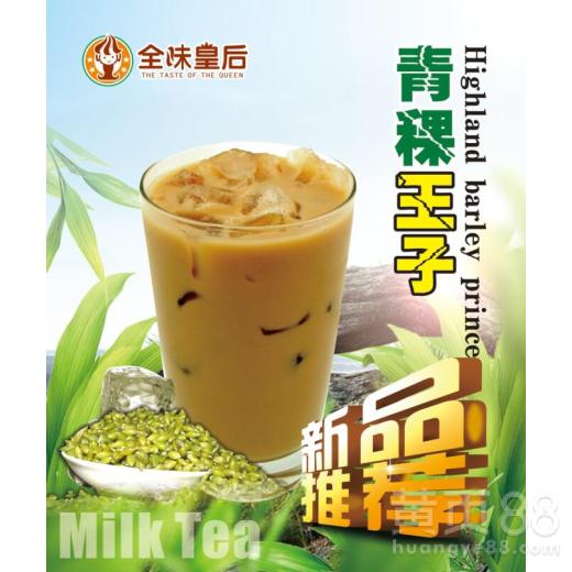 平頂山奶茶冷飲原料在哪里買得到 價格是多少奶茶冷飲原料哪里可以批發(fā)