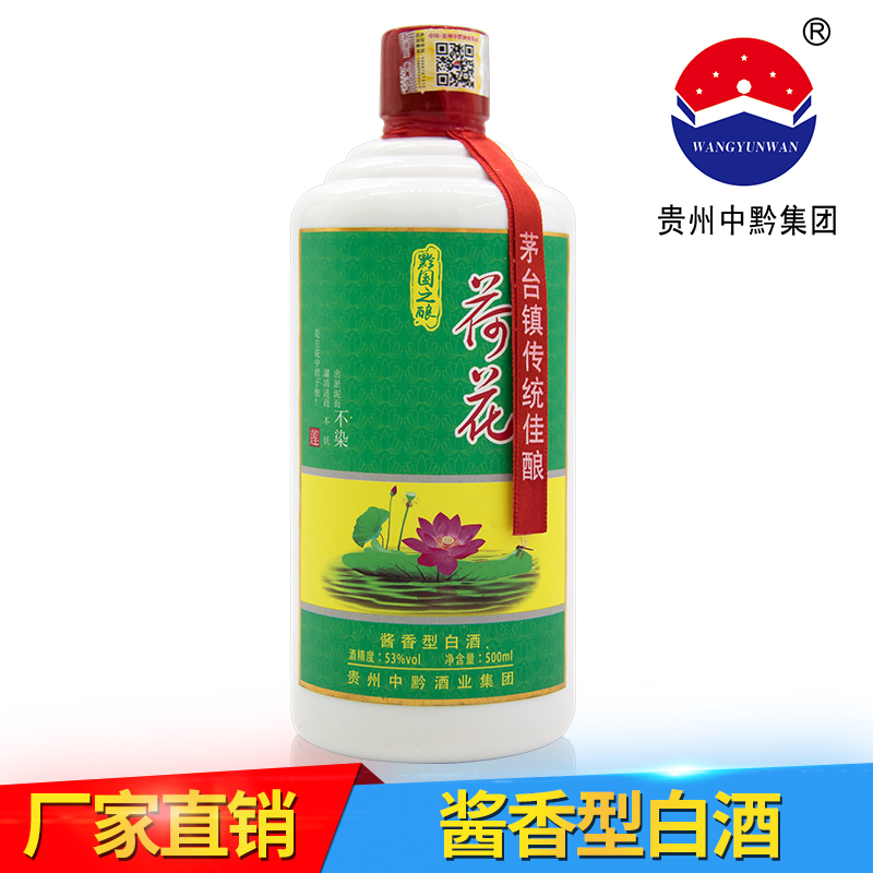 貴州茅臺鎮(zhèn)純糧坤沙醬香型白酒中黔酒業(yè)集團(tuán)黔國之釀荷花酒（可貼牌定制）