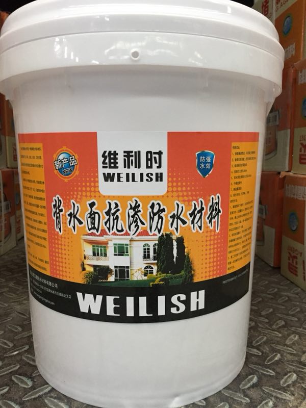 背水抗?jié)B防水涂涂料