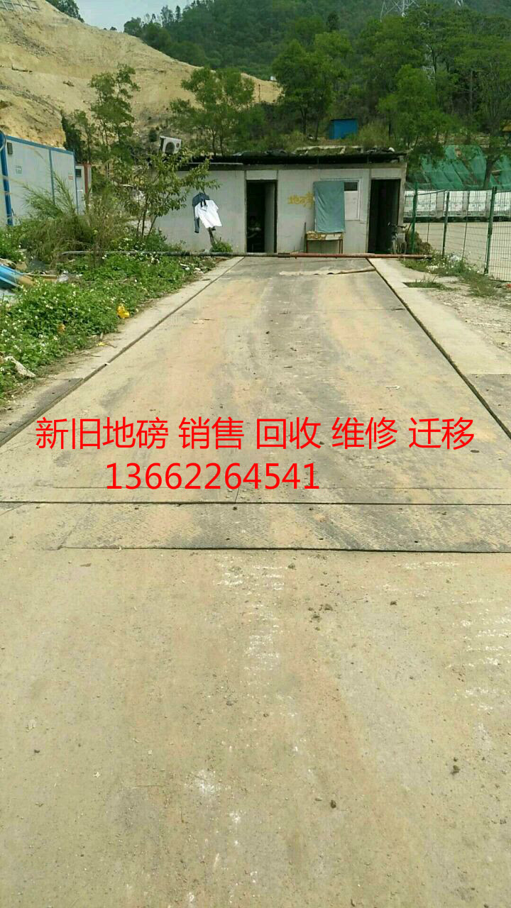深圳地區(qū)二手地磅10米12米16米18米銷售回收維修遷移  二手地磅*急售