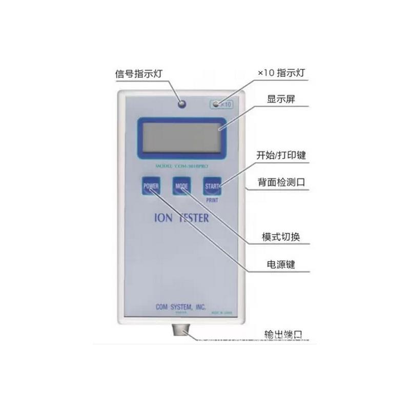 COM-3010固體負(fù)離子檢測(cè)儀 COM-3010PRO礦石固體負(fù)離子濃度測(cè)試儀價(jià)格
