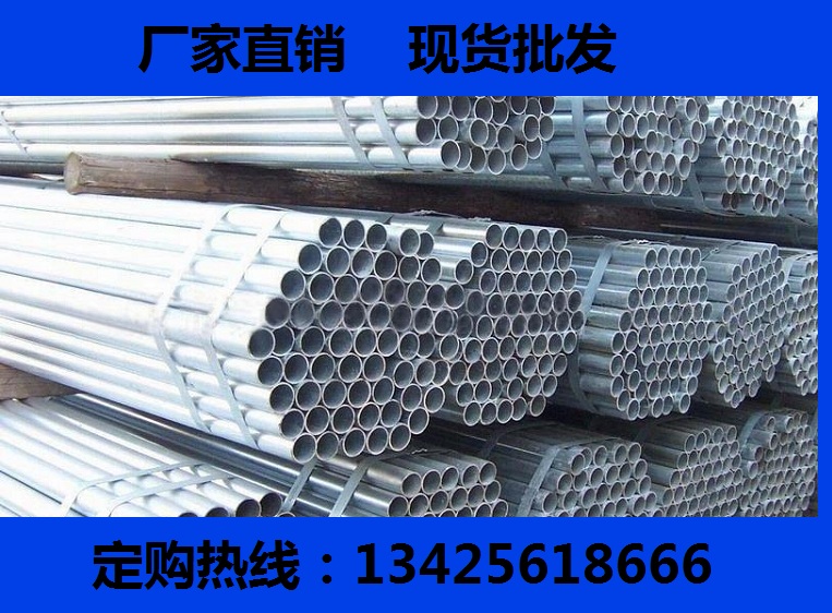 廣東鍍鋅鋼管廠家 Q235B鍍鋅無縫鋼管
