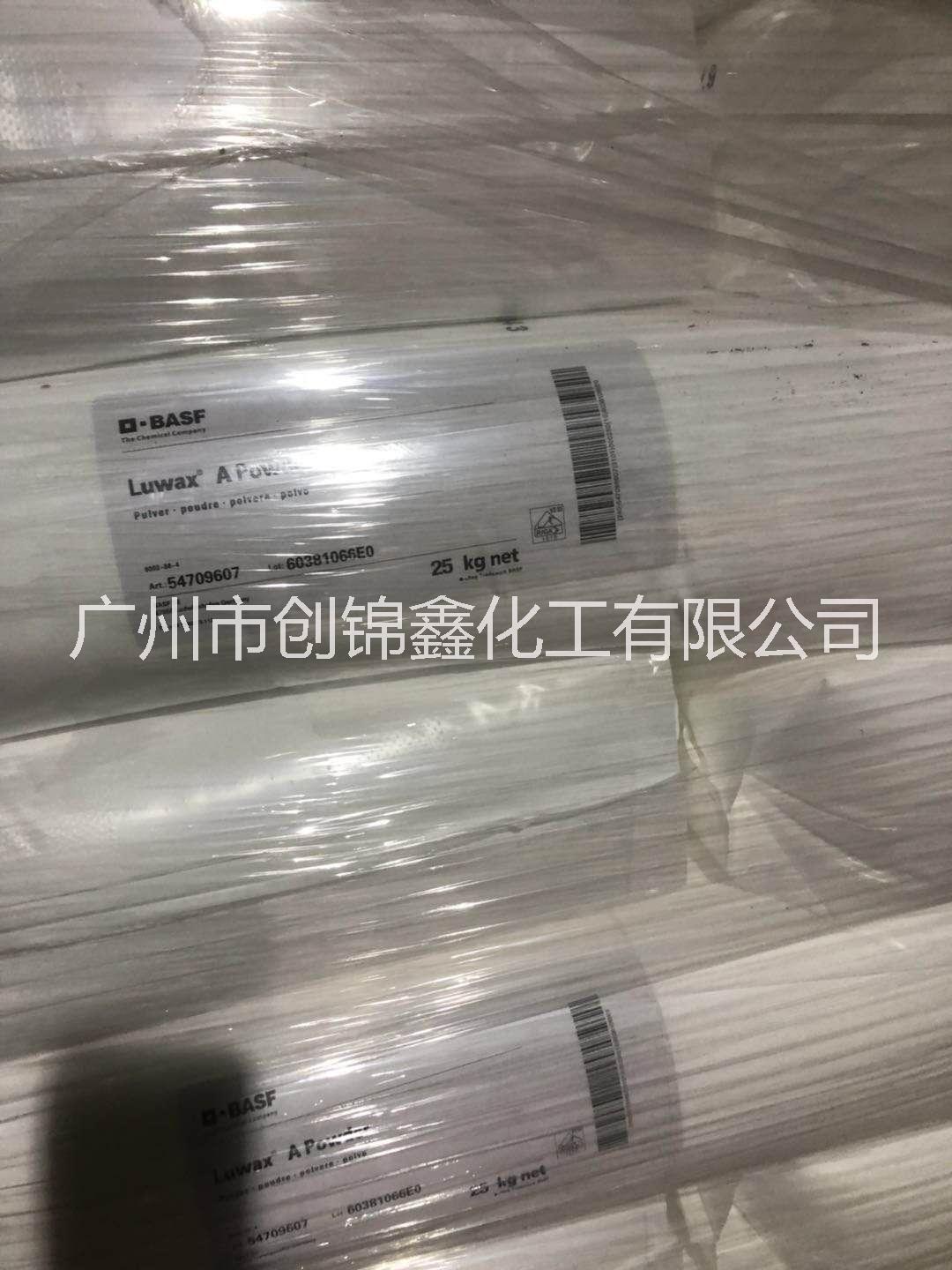 德國進(jìn)口巴斯夫A蠟 低密度聚乙烯A蠟 分散潤滑劑