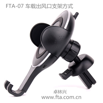 直銷吸盤車載手機支架無線充 出風(fēng)口支架車載QI無線快充 手機支架快充