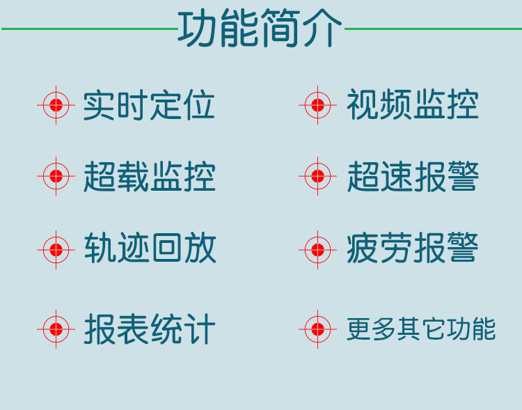 機(jī)械工程車輛北斗智能定位管理視頻監(jiān)控油量監(jiān)控車聯(lián)網(wǎng)智能終端