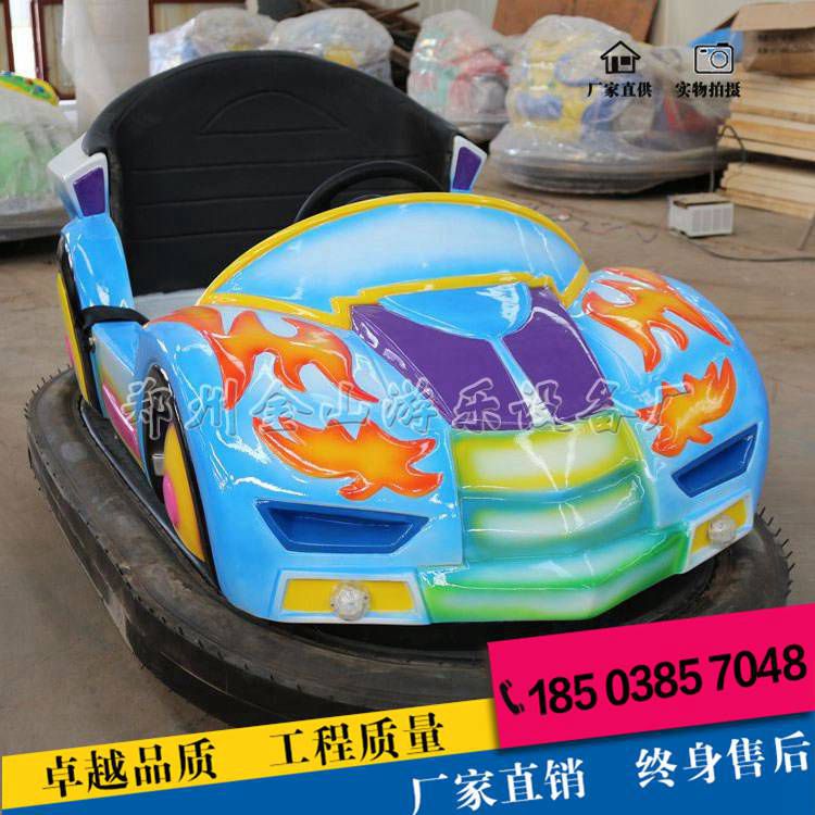 電瓶碰碰車全套價(jià)格