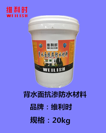 背水抗?jié)B防水涂涂料