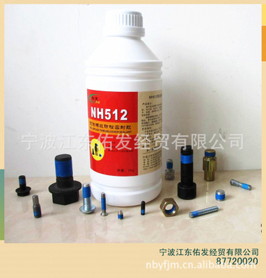 螺絲預(yù)涂膠哪個(gè)廠家好，廠家品質(zhì) 保證