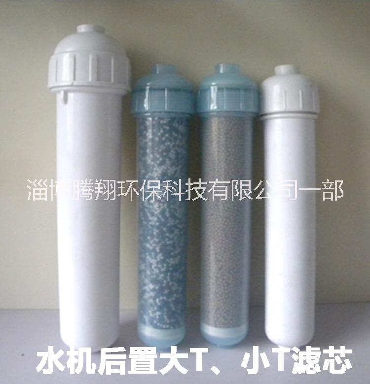 L淄博騰翔負電位濾芯  水處理小分子活-化濾芯