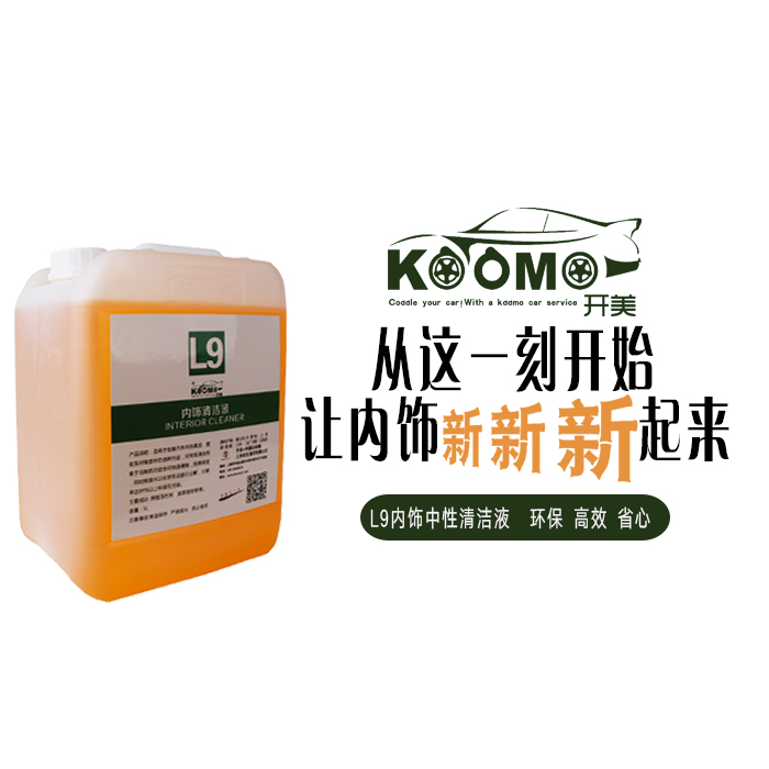 汽車漆面釉，車釉廠家直銷，汽車釉 汽車漆面釉，車釉，開美上品釉膜