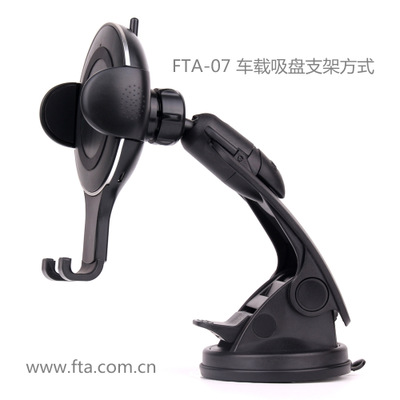直銷吸盤車載手機支架無線充 出風(fēng)口支架車載QI無線快充 手機支架快充