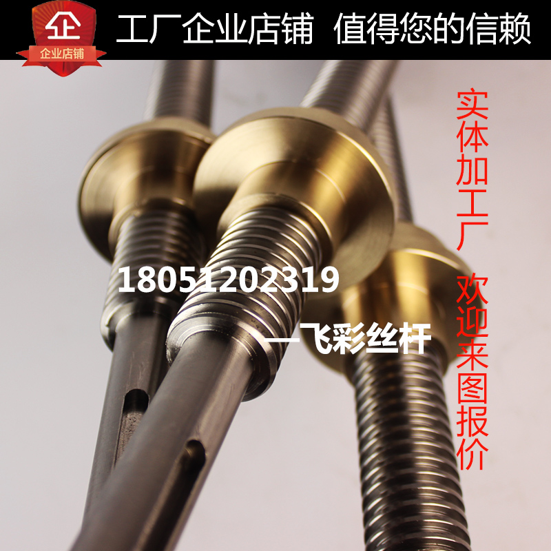 絲杠絲桿及配套螺母定做