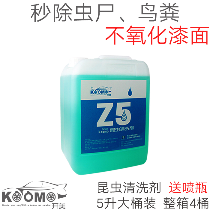 供應(yīng)蟲膠去除劑批發(fā)、昆蟲清洗劑批發(fā)，開美蟲膠去除劑，專業(yè)去除蟲尸鳥糞