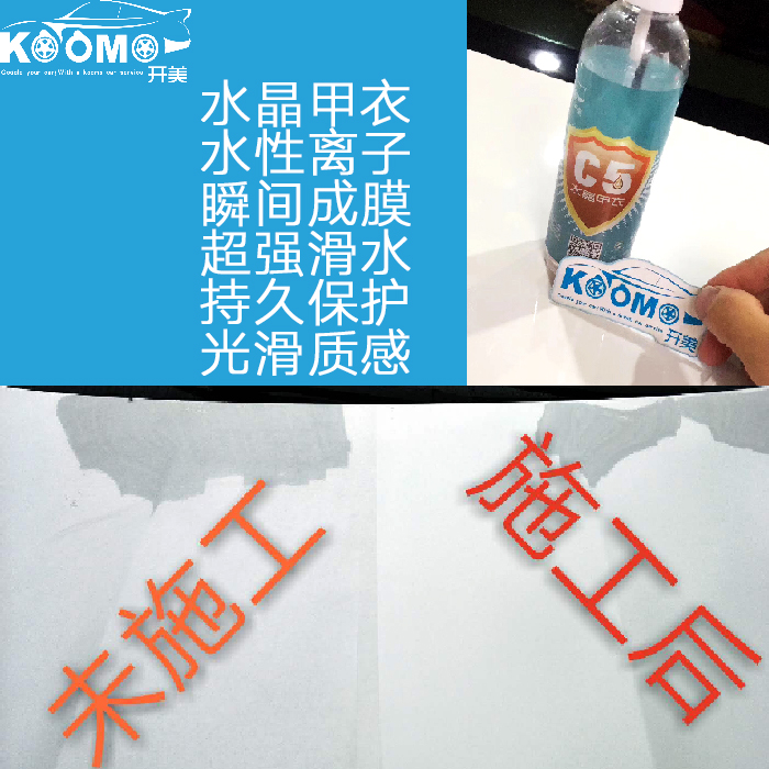 包頭水晶甲衣特色項目 賺錢快 鍍晶原液批發(fā) 開美水晶甲衣廠家貨源效果超棒