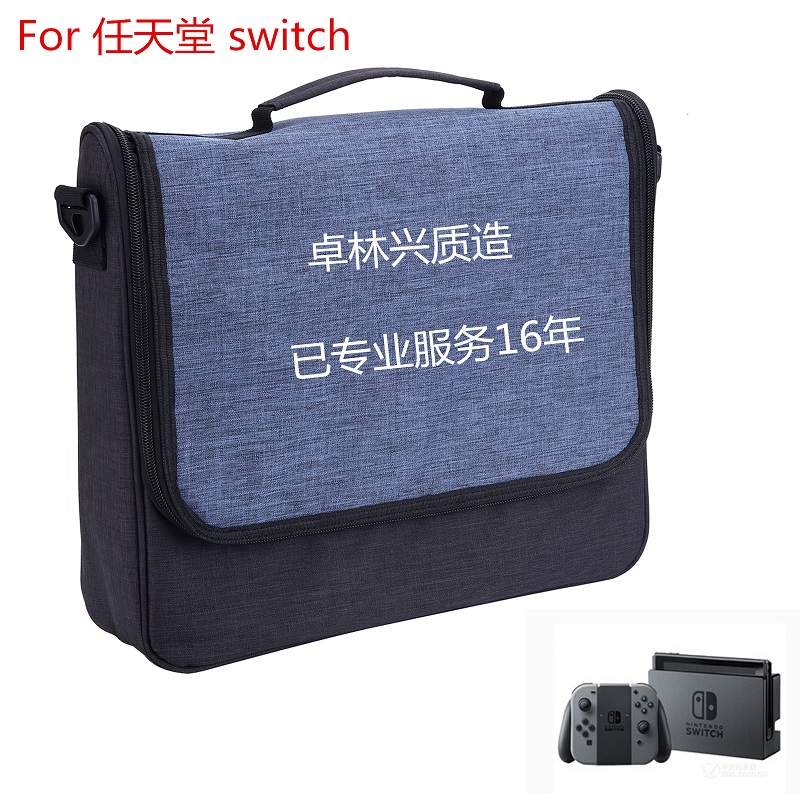 switch收納包任天堂主機(jī)手柄配件大容量手提收納布包跨境貨源 手提收納布包