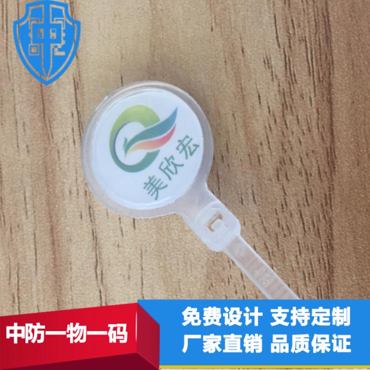 溯源，防偽，標簽找中防