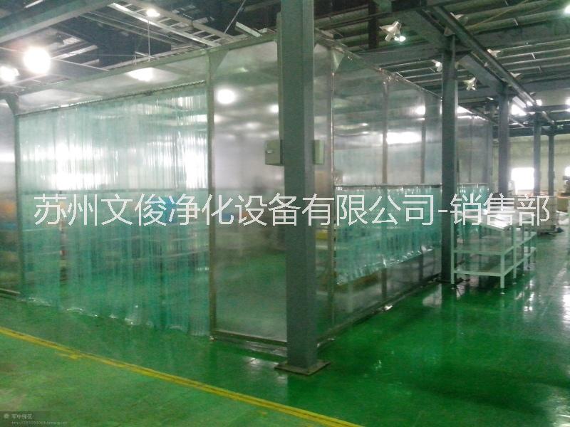 潔凈棚、凈化棚 千級潔凈棚