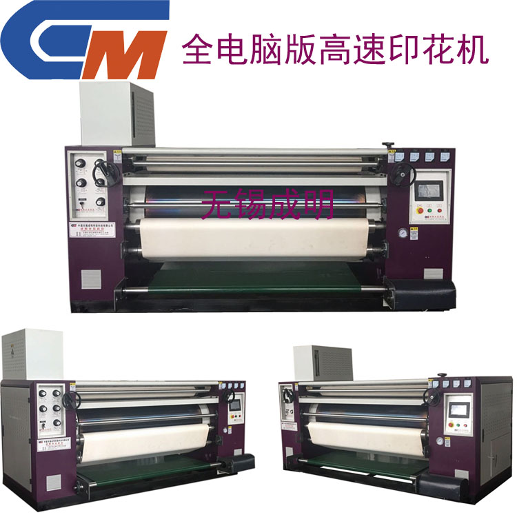 全電腦版高速熱轉(zhuǎn)移花機