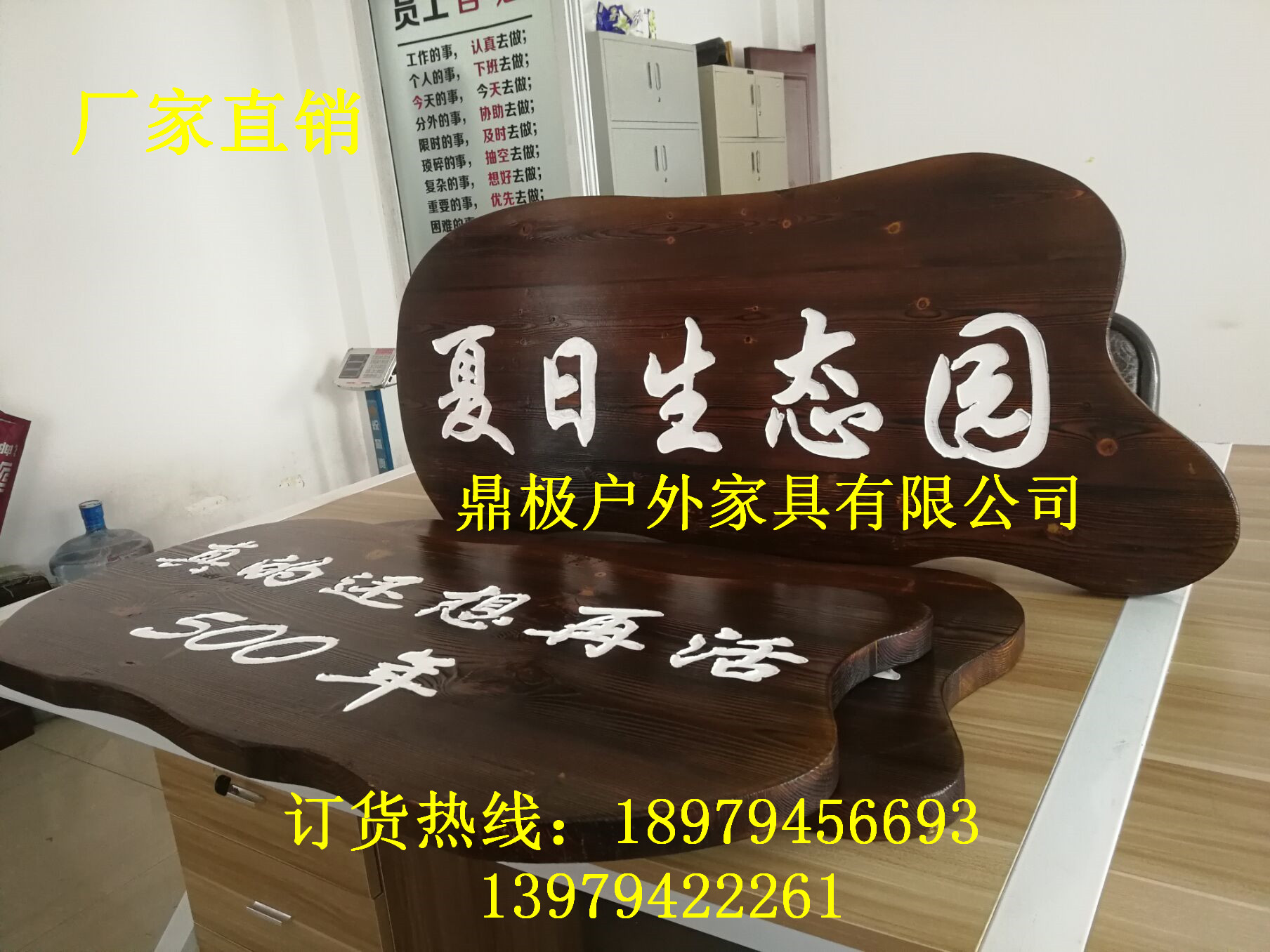 實木異形廣告牌 木質(zhì)標識牌 公園指示牌 景區(qū)警示牌