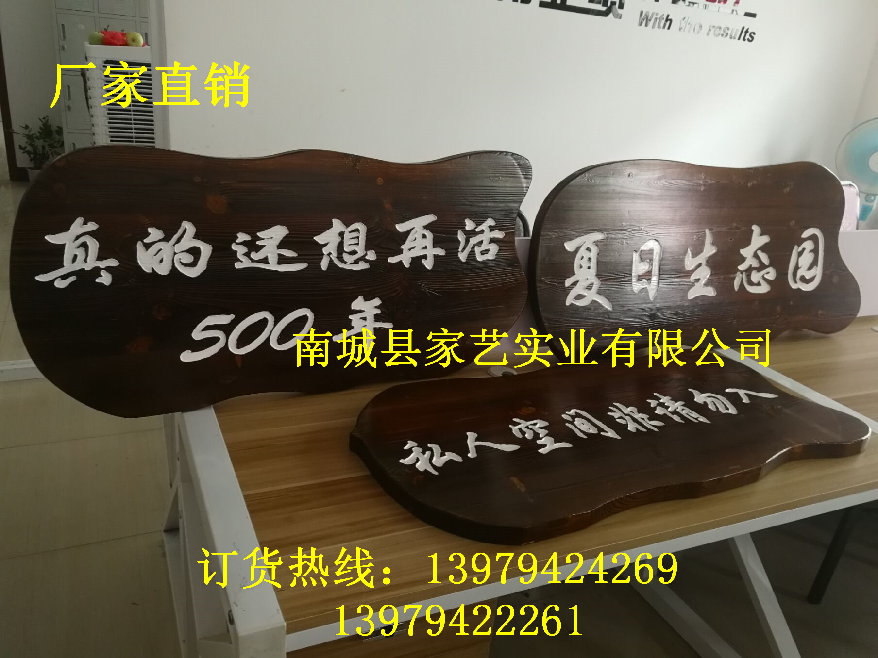 異形廣告牌 木質(zhì)實(shí)木路邊廣告牌 景區(qū)指示牌 公園標(biāo)識(shí)牌 警示牌